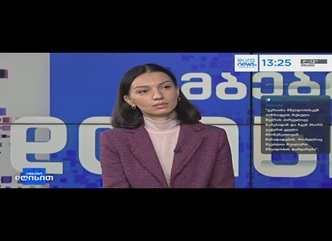 „ქართული ღვინის ხარისხი შეესაბამება საერთაშორისო სტარნდარტებს და კონკურენტუნარიანია მსოფლიო ბაზრებზე“, - ღვინის ეროვნული სააგენტოს მარკეტინგის დეპარტამენტის უფროსი თამთა ყველაიძე