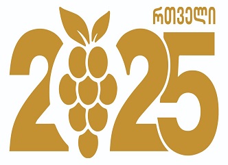 Within the framework of Rtveli 2025, a record amount of grapes, up to 336 thousand tons, was processed.