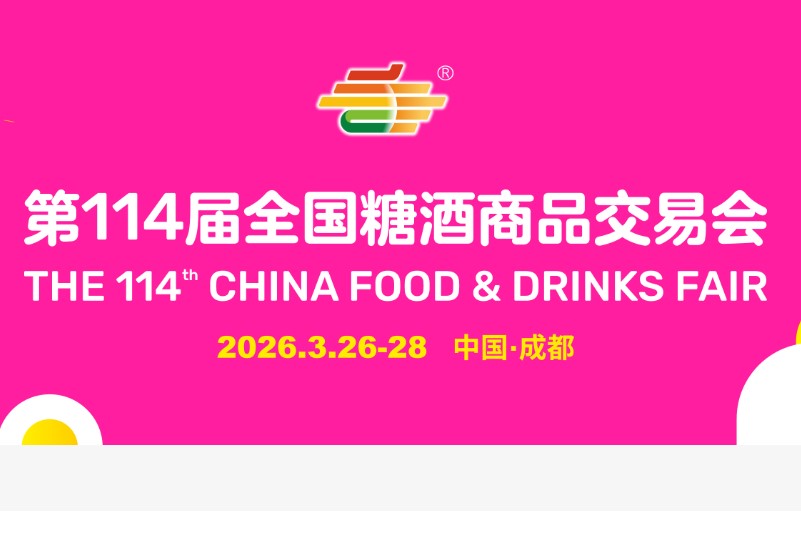 China Food and Drinks Fair 2026 